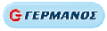 GERMANOS_logo