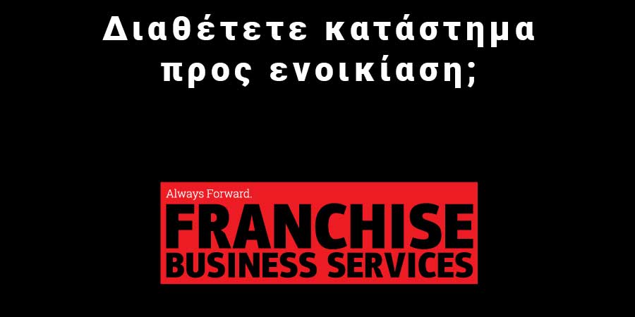 FBS - Franchise Business Services