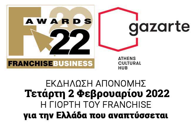 ΒΡΑΒΕΙΑ FRANCHISE
