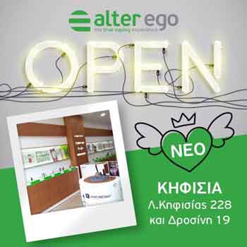 alter ego franchise