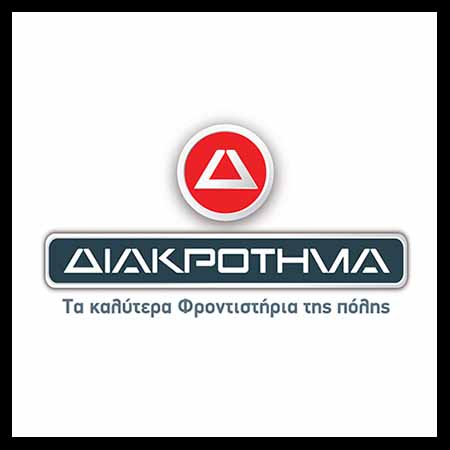 ΔΙΑΚΡΟΤΗΜΑ