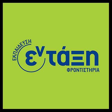 ΕΝ-ΤΑΞΗ franchise