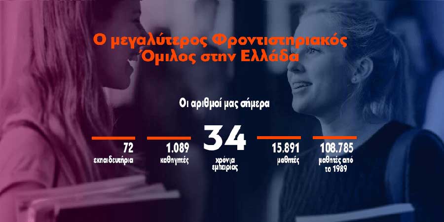 ΦΡΟΝΤΙΣΤΗΡΙΑ ΠΟΥΚΑΜΙΣΑΣ