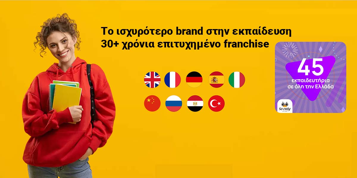 SO EASY EDUCATION franchise