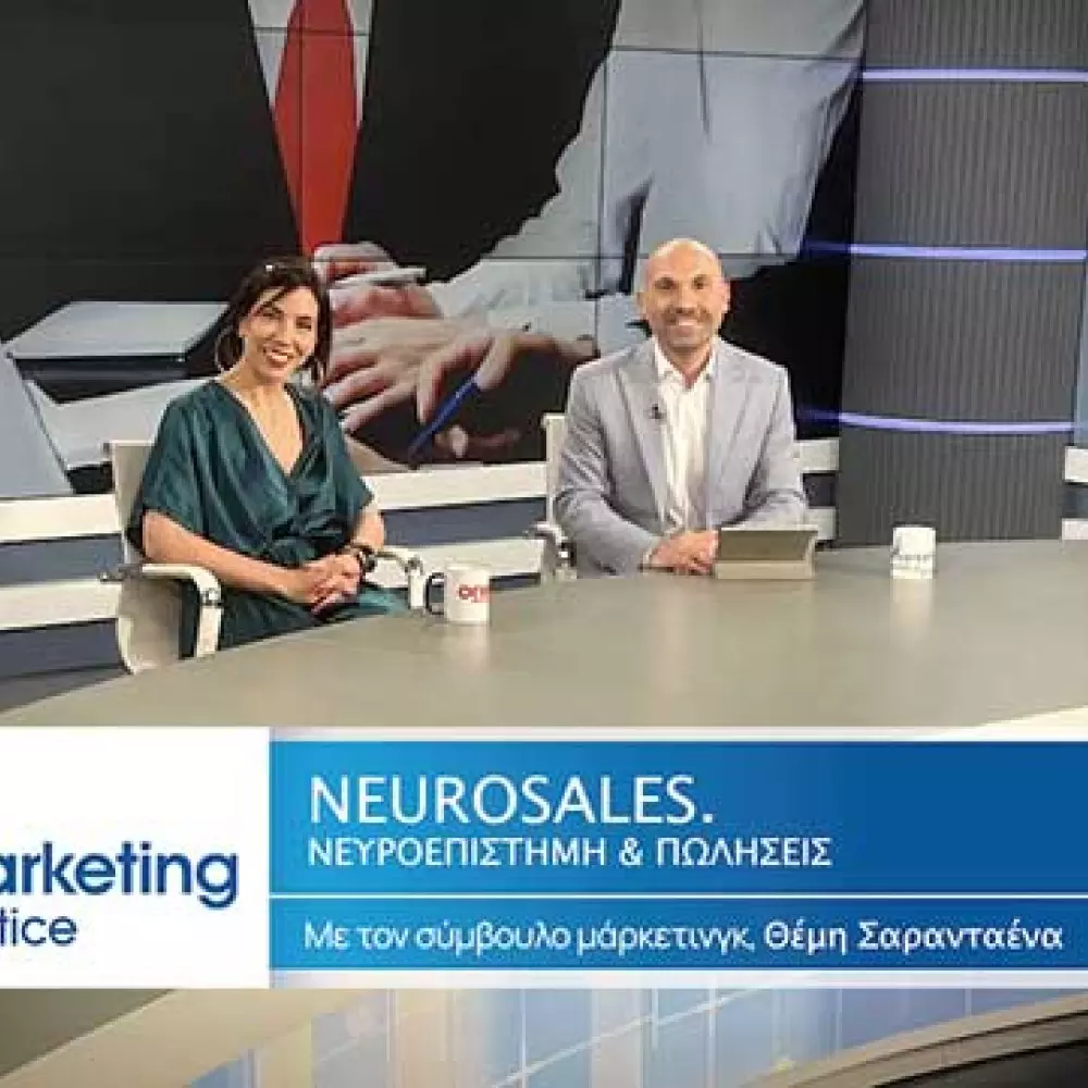 Νευροεπιστήμη & πωλήσεις - Marketing in Practice, ΟΝΕ Channel