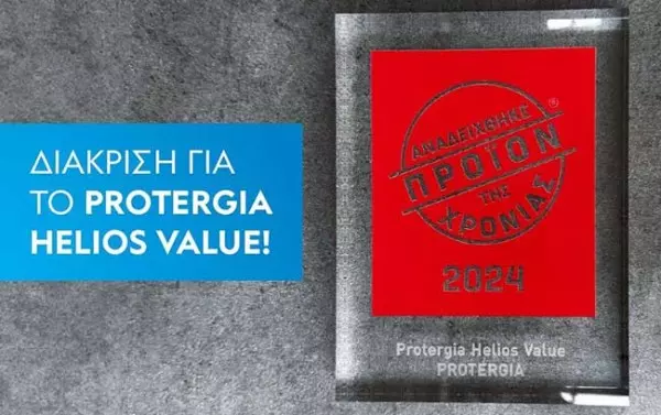 Protergia Helios Value - Προϊόν της Χρονιάς 2024
