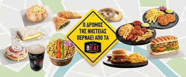 Ο δρόμος της Νηστείας περνάει από τα franchise της BEAT snack & coffee