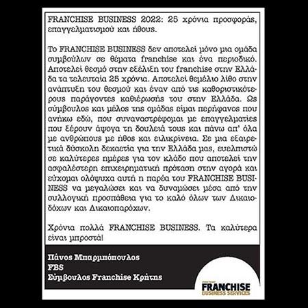 FRANCHISE BUSINESS