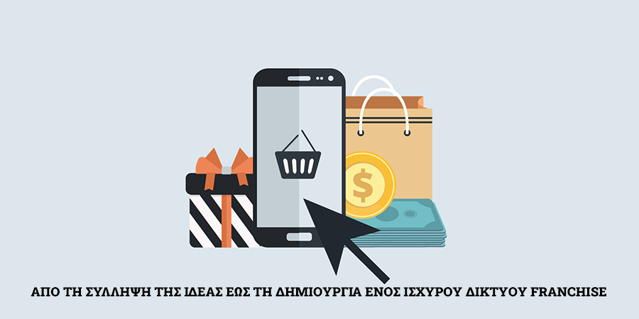 Εμπορικά σήματα και πνευματική ιδιοκτησία