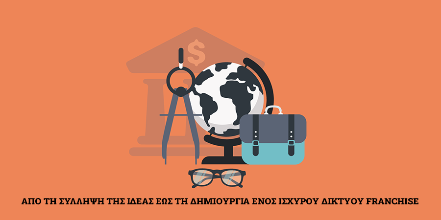 Υποστήριξη και συνεργασία