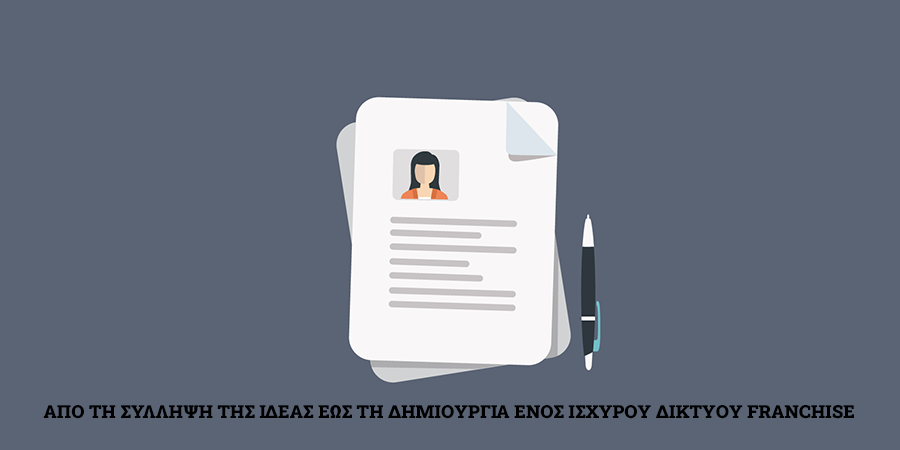 Οικονομικοί δείκτες