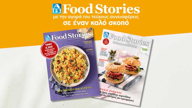AB Food Stories