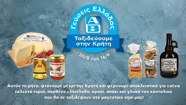 ΑΒ Βασιλόπουλος