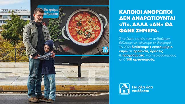 ΑΒ Βασιλόπουλος