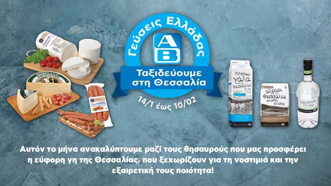 ΑΒ Βασιλόπουλος