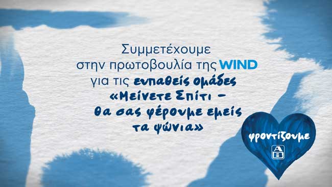ΑΒ Βασιλόπουλος
