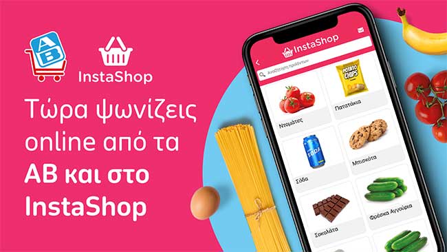 AB Βασιλόπουλος