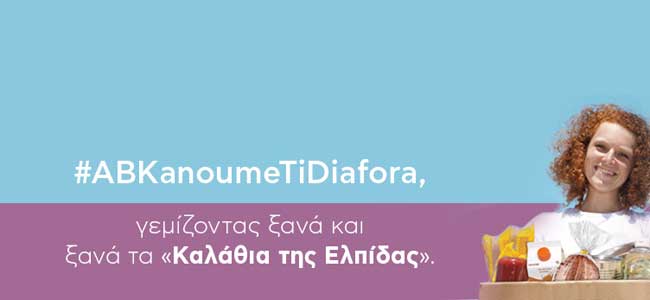 ΑΒ Βασιλόπουλος