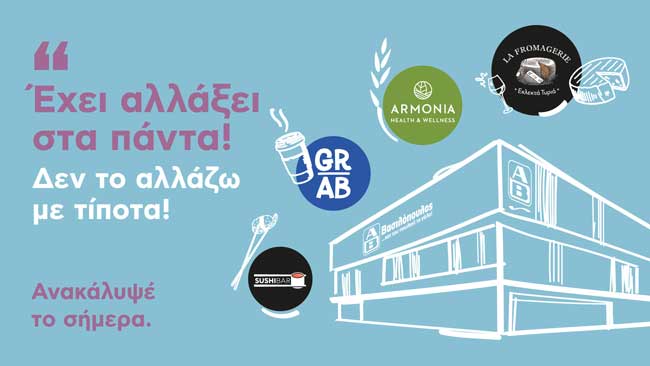 ΑΒ Ψυχικού