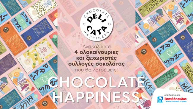 καταστήματα ΑΒ