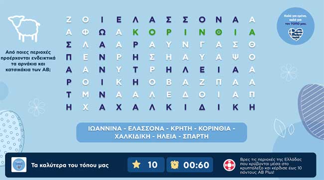 ΑΒ Βασιλόπουλος