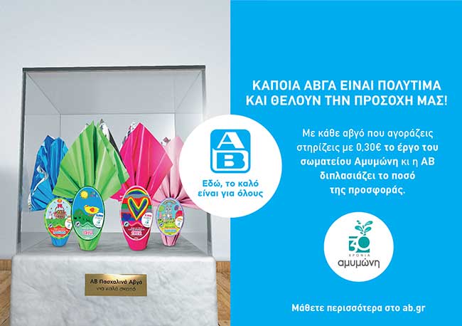 ΑΒ Βασιλόπουλος