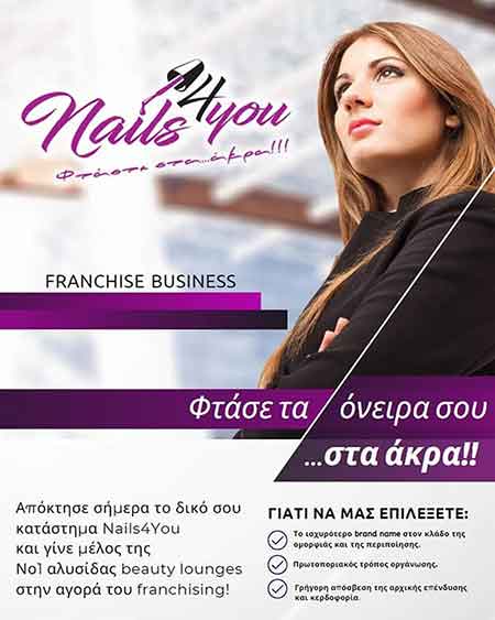 Nails4You