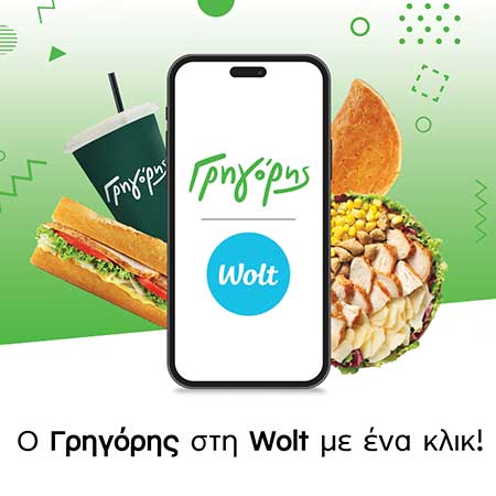 Γρηγόρης franchise