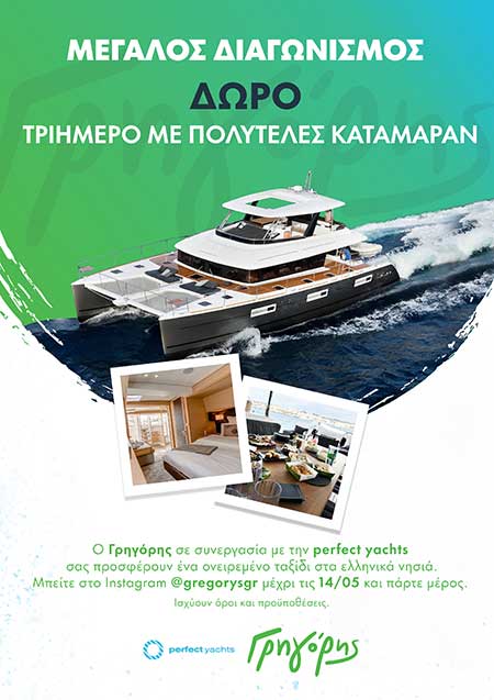 ΓΡHΓΟΡΗΣ