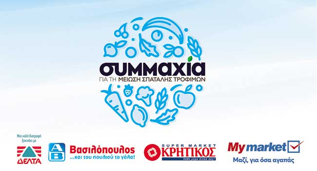ΔΕΛΤΑ