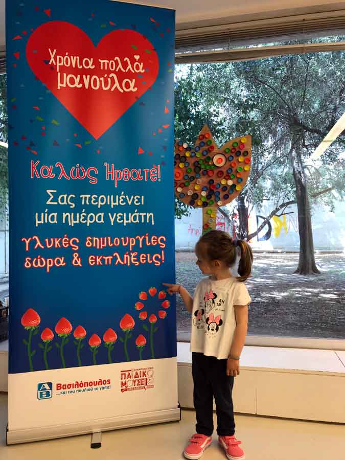 ΑΒ Βασιλόπουλος