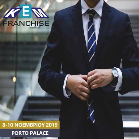 ΚΕΜ Franchise
