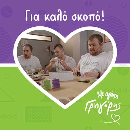 γρηγορης franchise