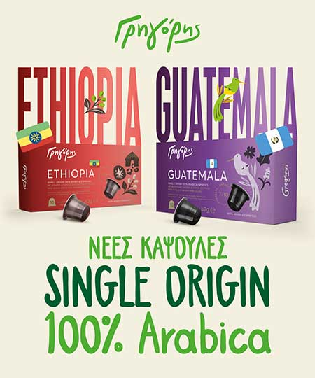Γρηγόρης franchise