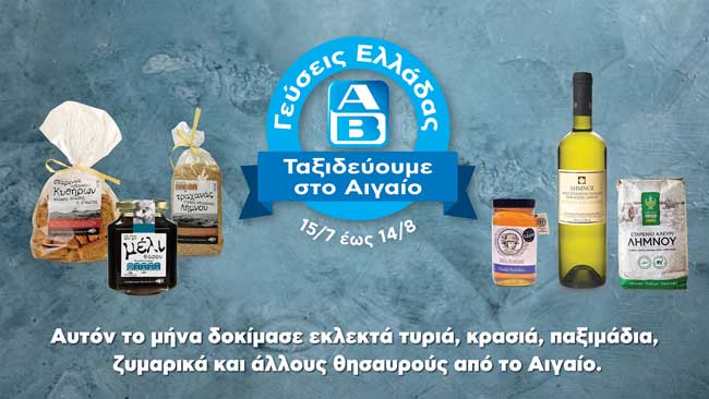 ΑΒ ΒΑΣΙΛΟΠΟΥΛΟΣ