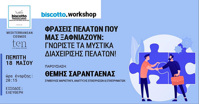 Θέμης Σαρανταένας
