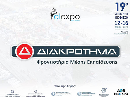 Φροντιστήρια ΔΙΑΚΡΟΤΗΜΑ