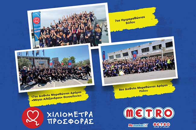 METRO Running Team