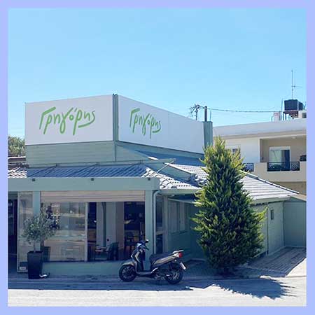 Γρηγόρης franchise