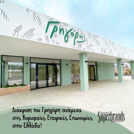 Γρηγόρης
