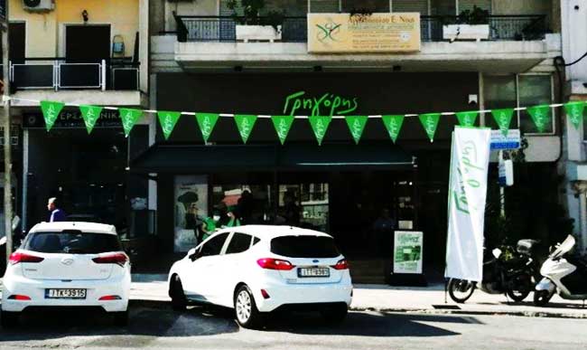 Γρηγόρης franchise