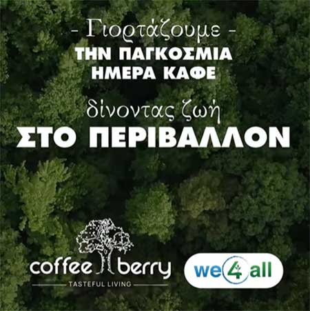 Coffee Berry