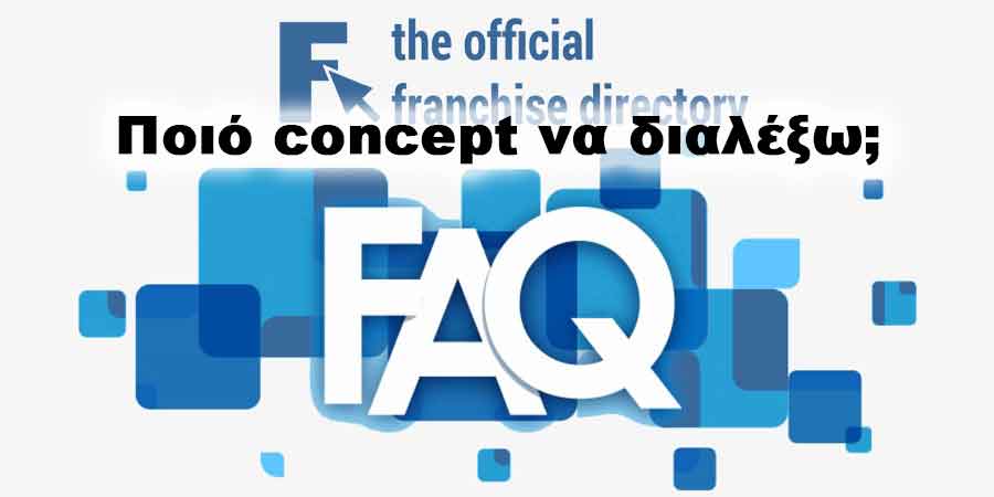 Ποιό concept να διαλέξω;