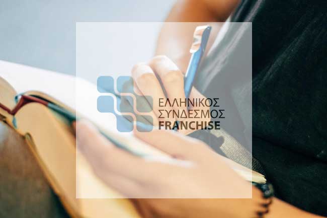 Σύνδεσμος Franchise Ελλάδος