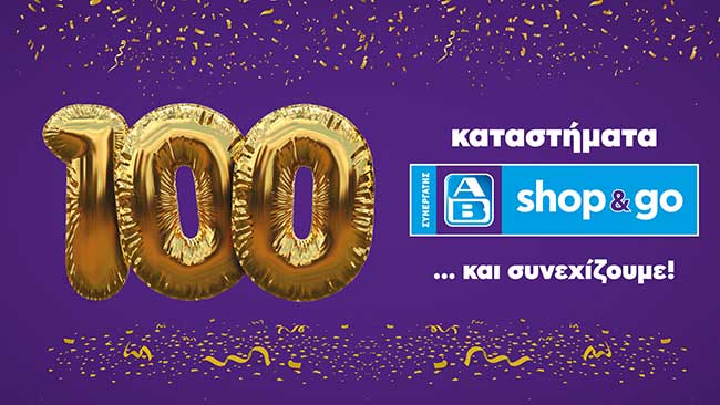 ΑΒ Βασιλόπουλος