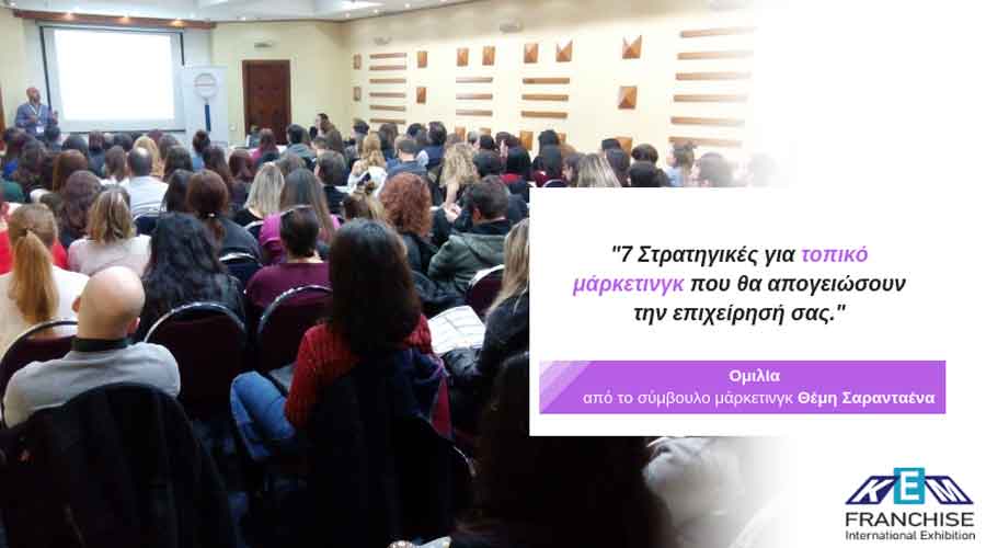 Θέμης Σαρανταένας, Σύμβουλος Μάρκετινγκ & Ανάπτυξης Επιχειρήσεων