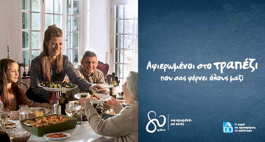 AB Βασιλόπουλος