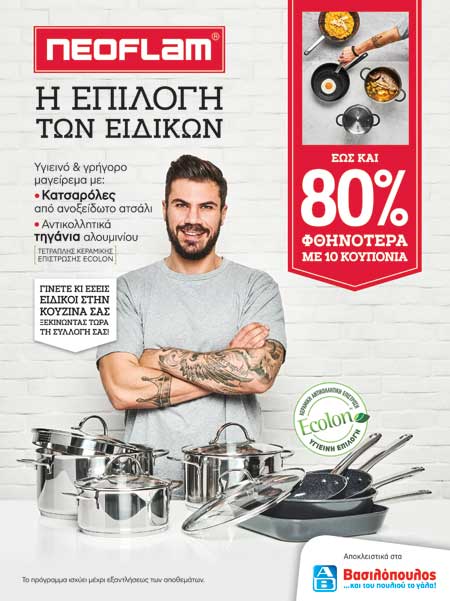 ΑΒ Βασιλόπουλος