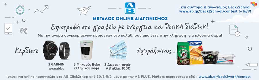 ΑΒ Βασιλόπουλος