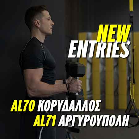 ALTERLIFE